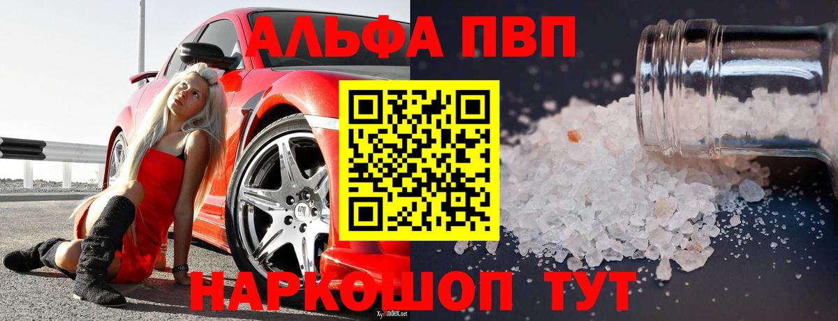 A-PVP  A-PVP кристаллы  A PVP кристаллы  Вход с VPN  А ПВП СК КРИС  Владимир 