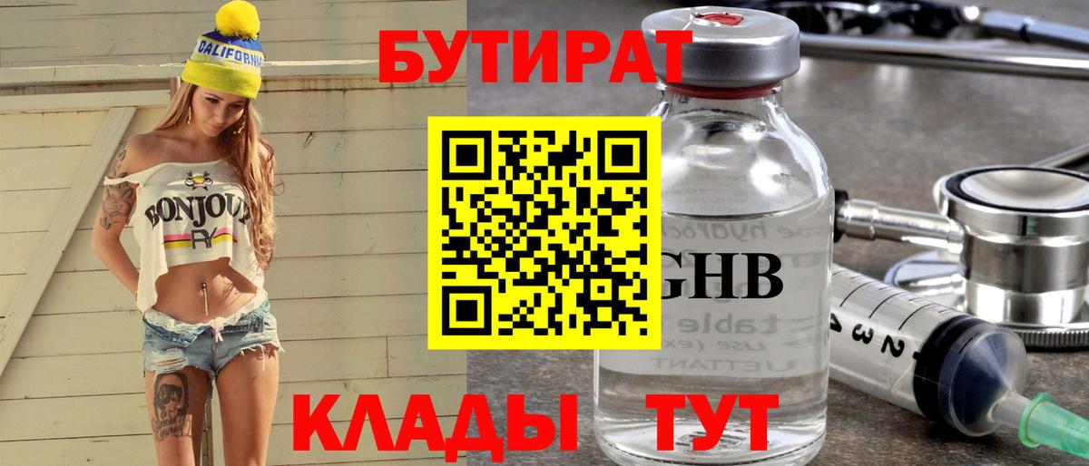 Владимир  Бутират Butirat  Вход с VPN 