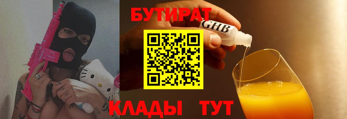 БУТИРАТ оксана Владимир