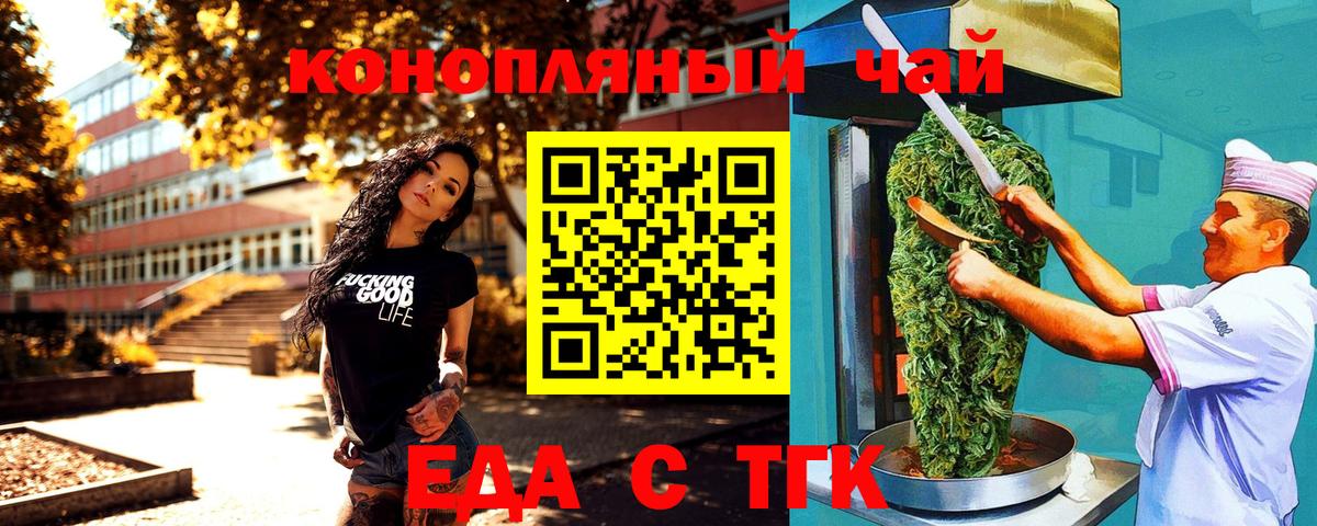 Владимир  Cannafood конопля  Вход с VPN 