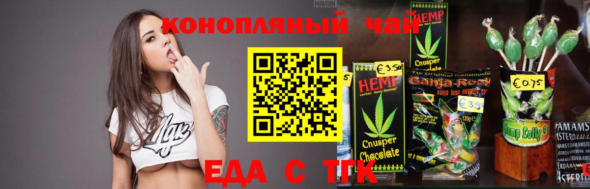 Печенье с ТГК марихуана Владимир