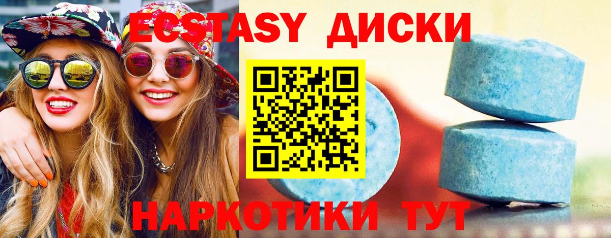Экстази 280мг Владимир