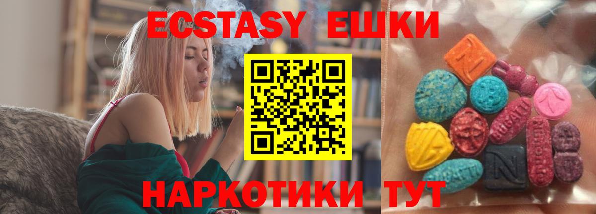 Владимир  ЭКСТАЗИ ешки  ЭКСТАЗИ mix  Ecstasy  Вход с VPN 