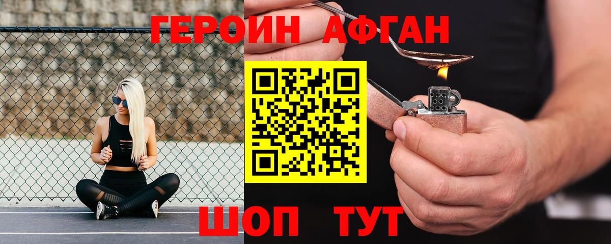 Героин хмурый Владимир