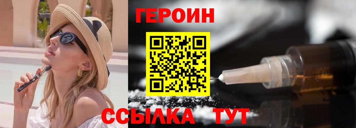 ГЕРОИН  Героин афганец  Вход с VPN  Владимир 
