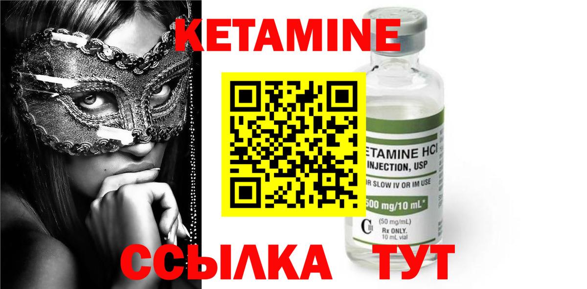 КЕТАМИН ketamine Владимир