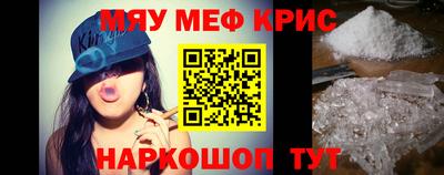 мефедрон мука Нарткала