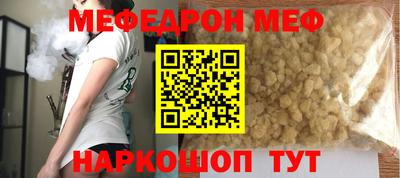 мефедрон мука Нарткала