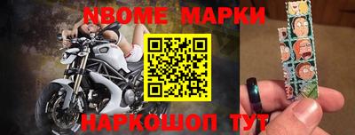 марки nbome Нальчик