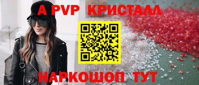 apvp Наро-Фоминск