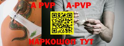 apvp Наро-Фоминск
