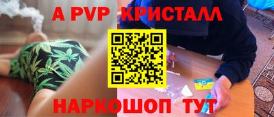 apvp Наро-Фоминск