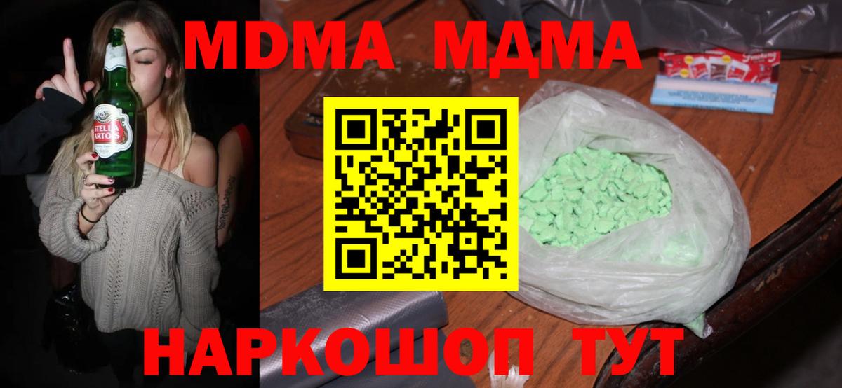 МДМА VHQ Владимир