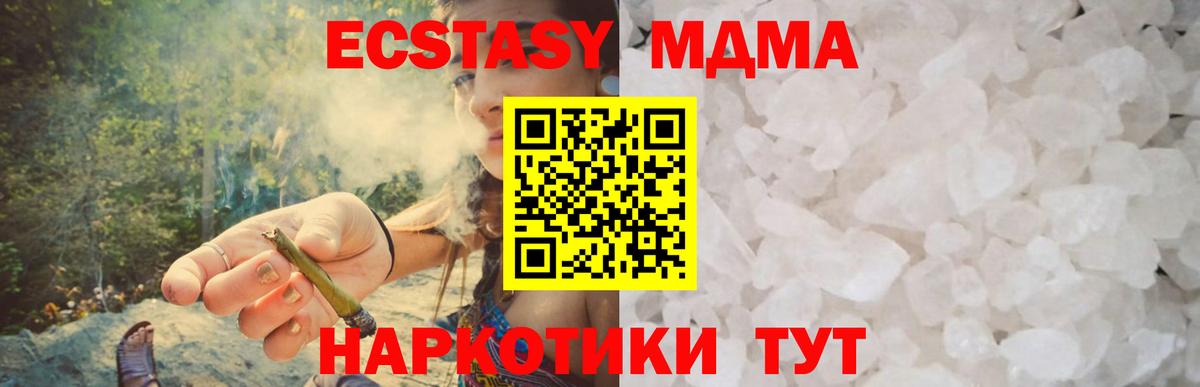 МДМА  МДМА кристаллы  Вход с VPN  Владимир  MDMA молли 