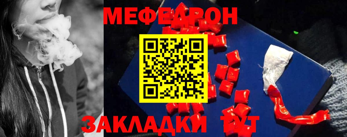 Меф кристаллы  МЯУ-МЯУ  МЯУ-МЯУ  Владимир  Вход с VPN  Меф mephedrone 