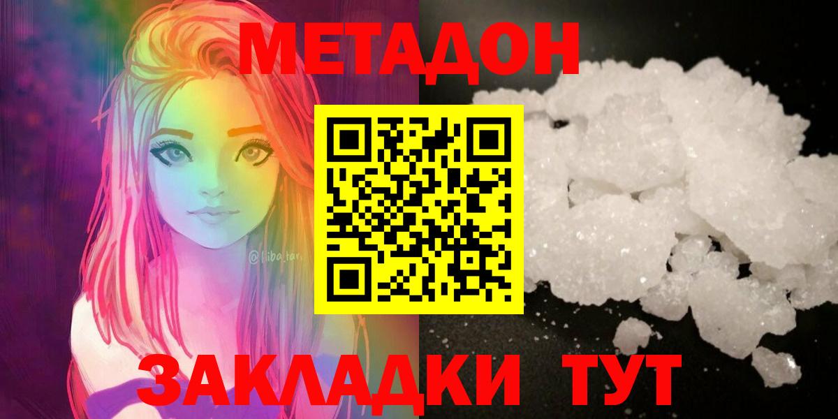 МЕТАДОН VHQ Владимир
