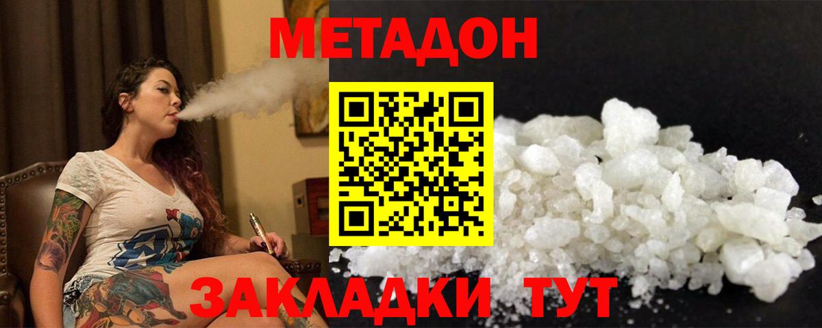 МЕТАДОН мёд  МЕТАДОН VHQ  MEGA сайт  Вход с VPN  Владимир 