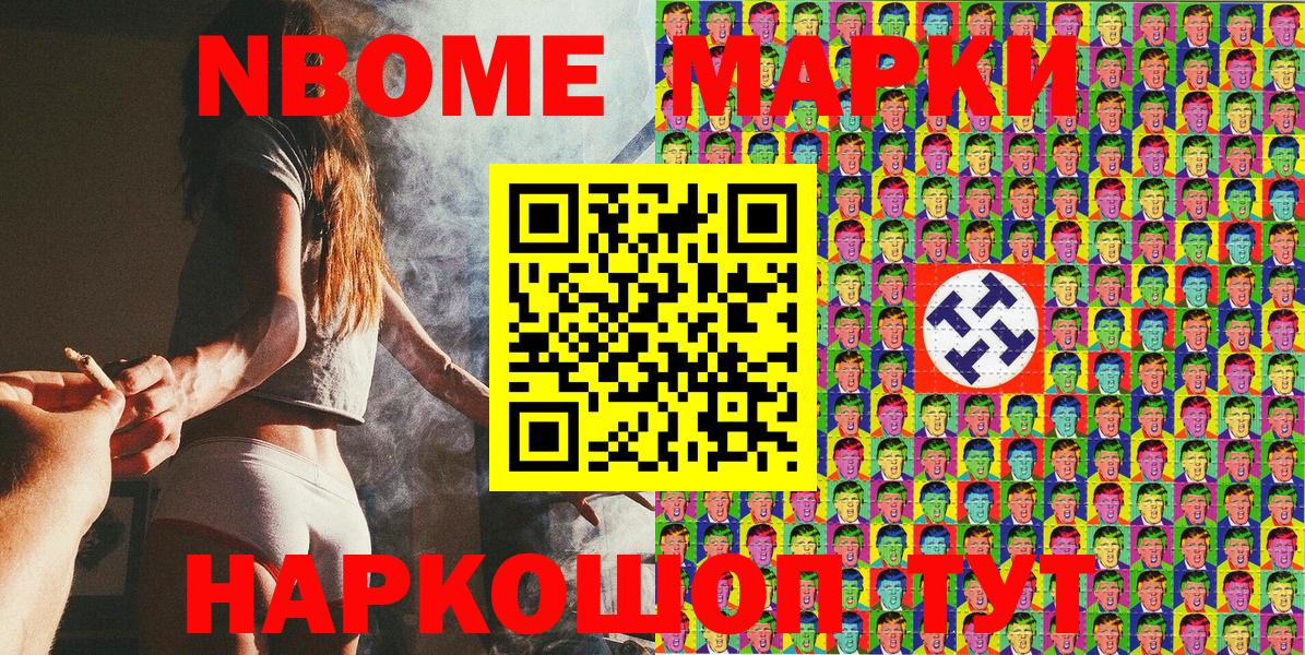 Марки NBOMe 1,5мг  Марки N-bome  Владимир  Вход с VPN 