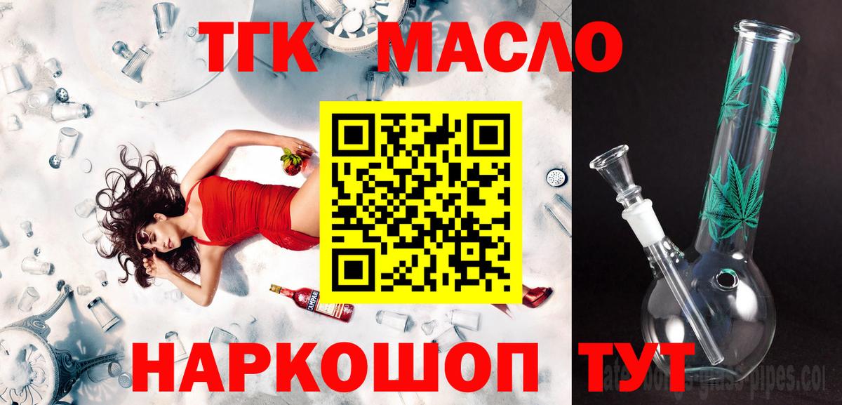 Владимир  ТГК гашишное масло  Вход с VPN  Дистиллят ТГК Wax 