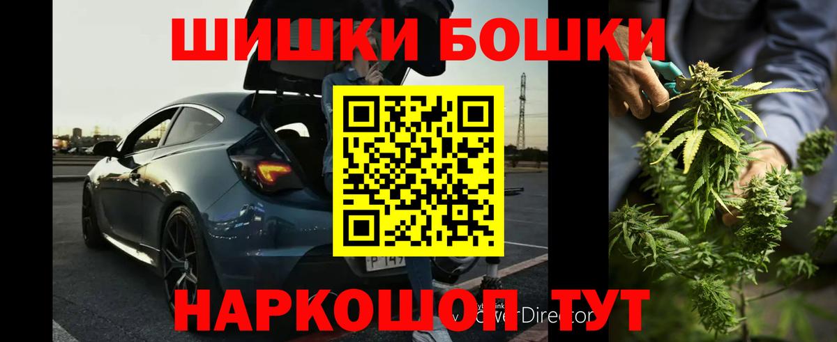 Владимир  Бошки Шишки гибрид  Марихуана LSD WEED  Шишки марихуана Bruce Banner  Вход с VPN  Бошки Шишки White Widow 